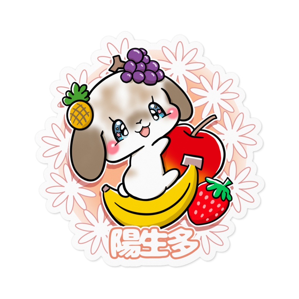 陽生多　ステッカー