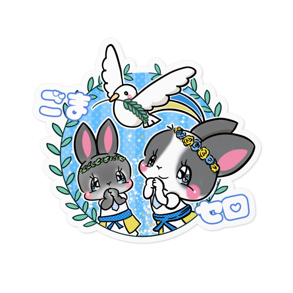 ごま　セロ　ステッカー