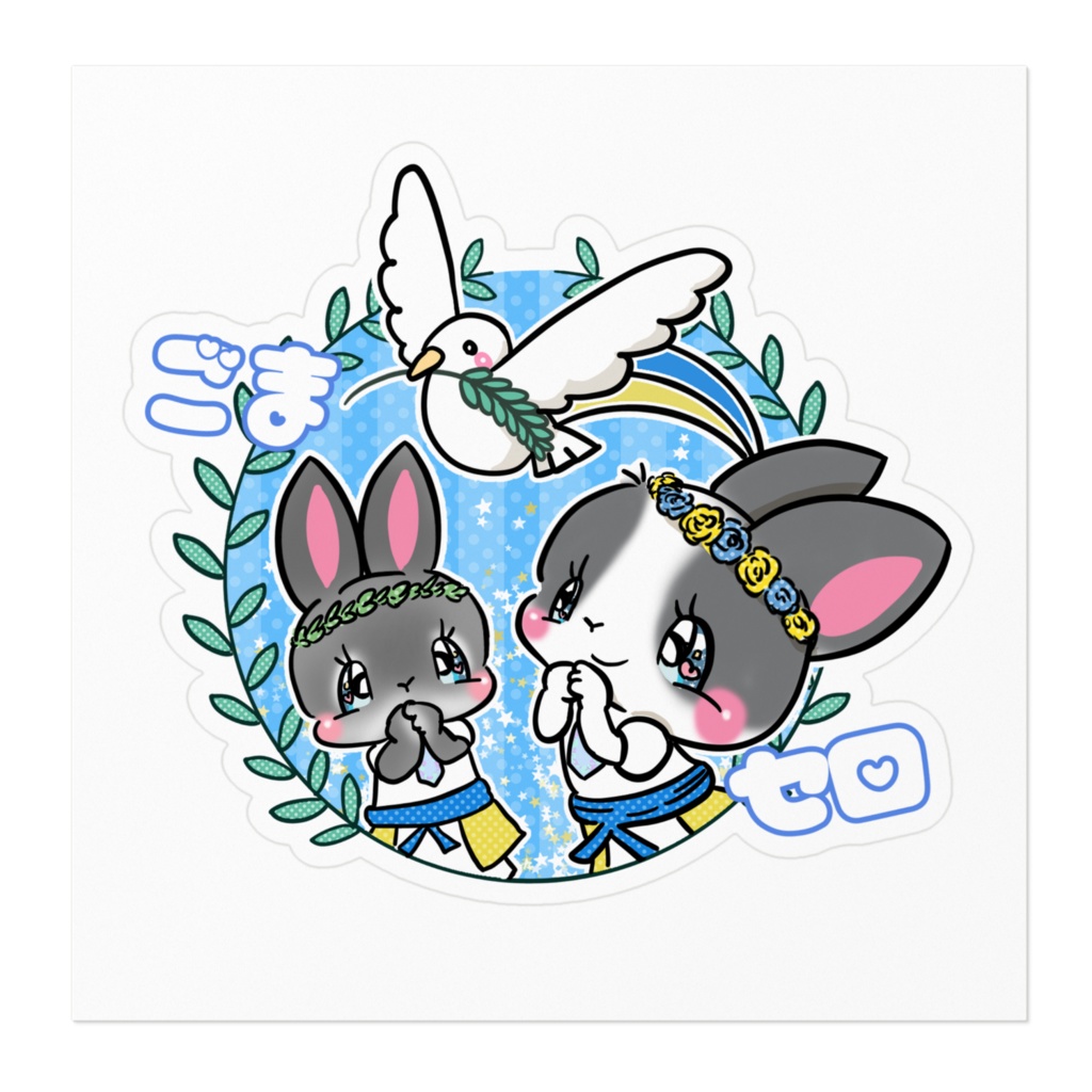 ごま セロ ステッカー