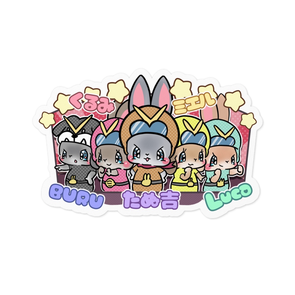 たぬきち戦隊