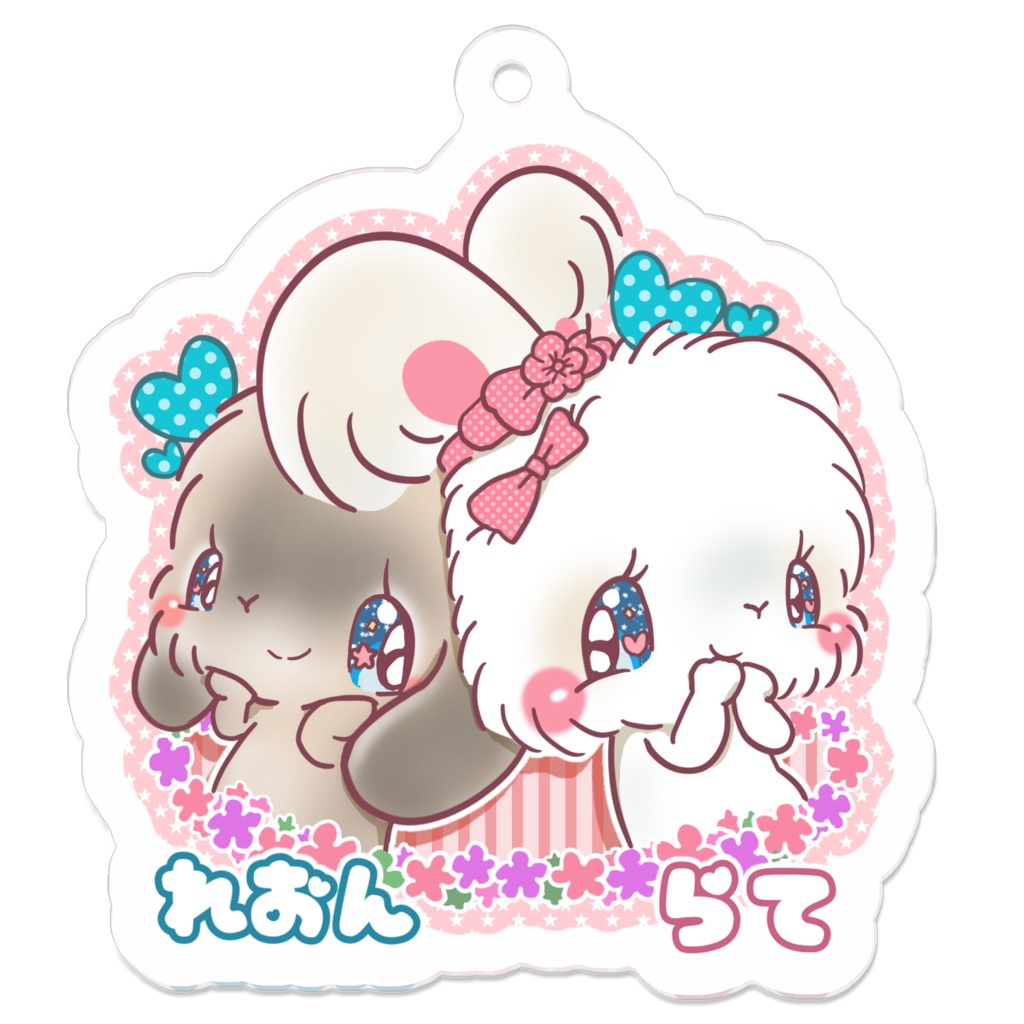 れおん らて キーホルダー