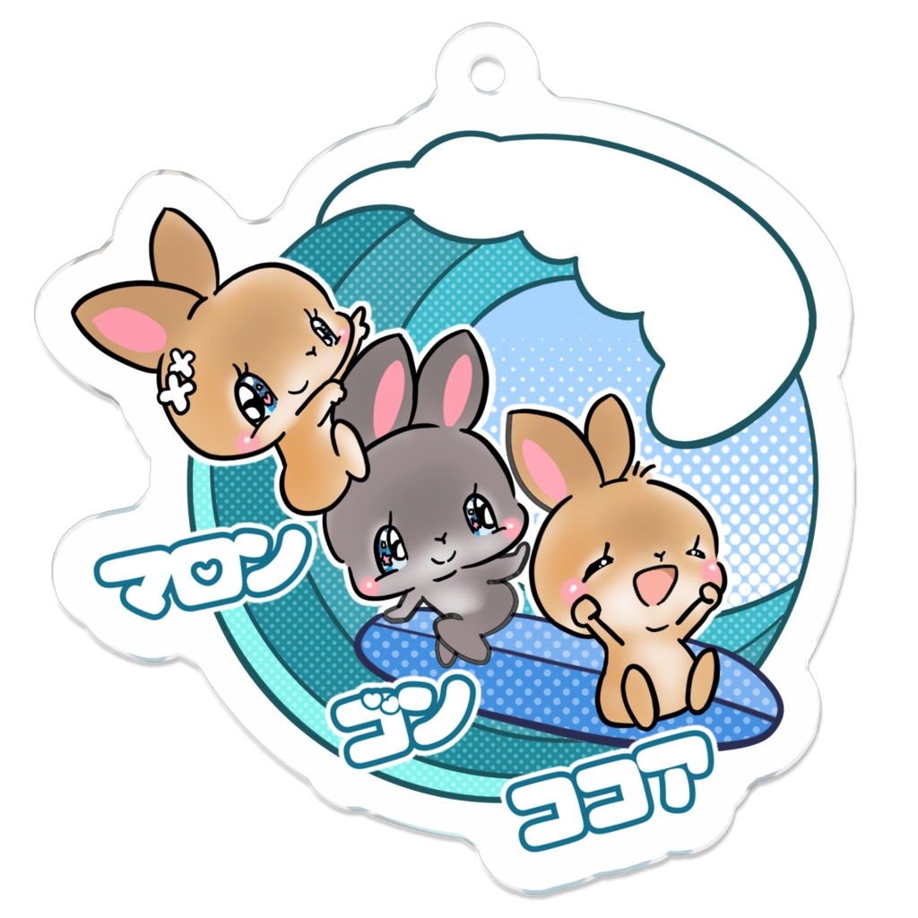 マロン ゴン ココア キーホルダー