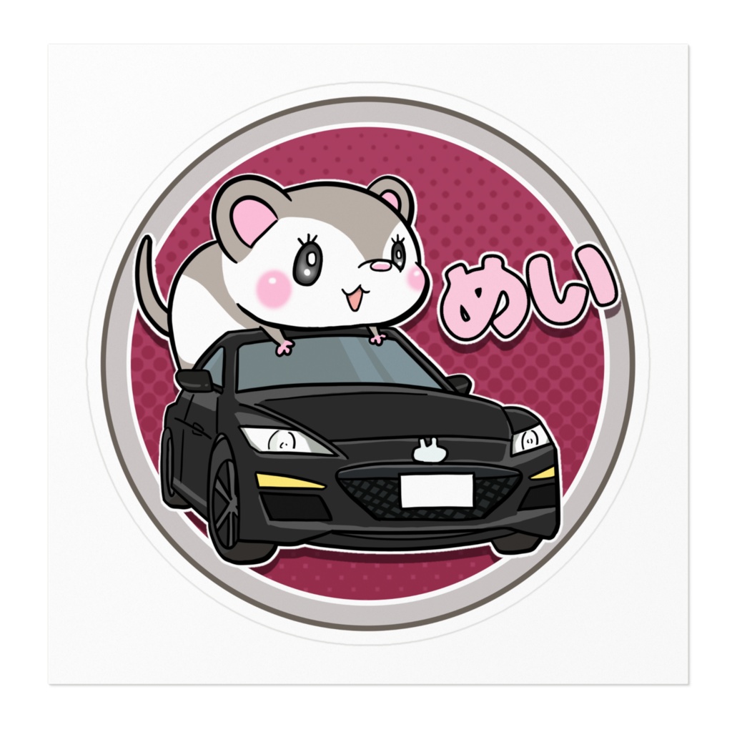 めいちゃん ステッカー