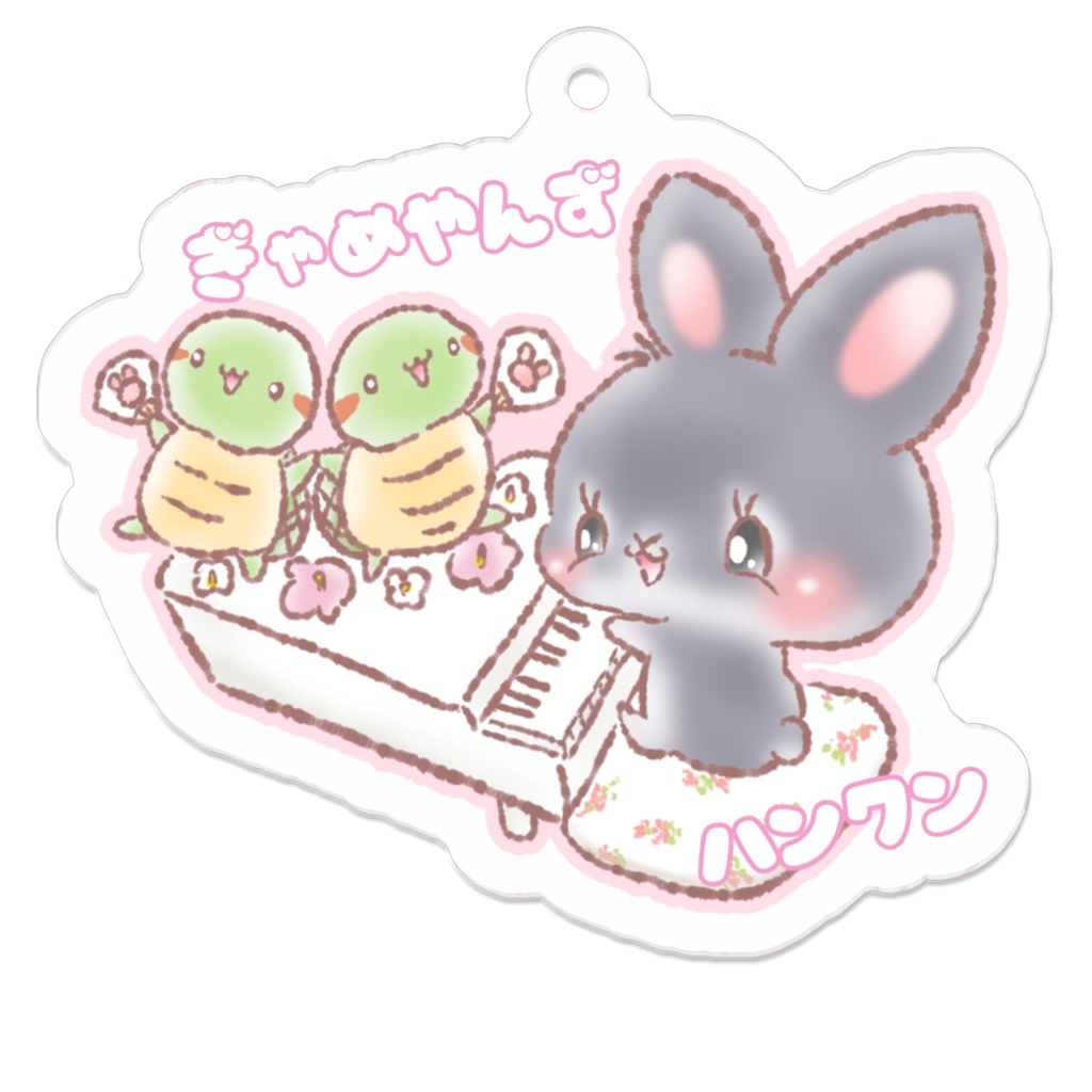 ハンクン キーホルダー