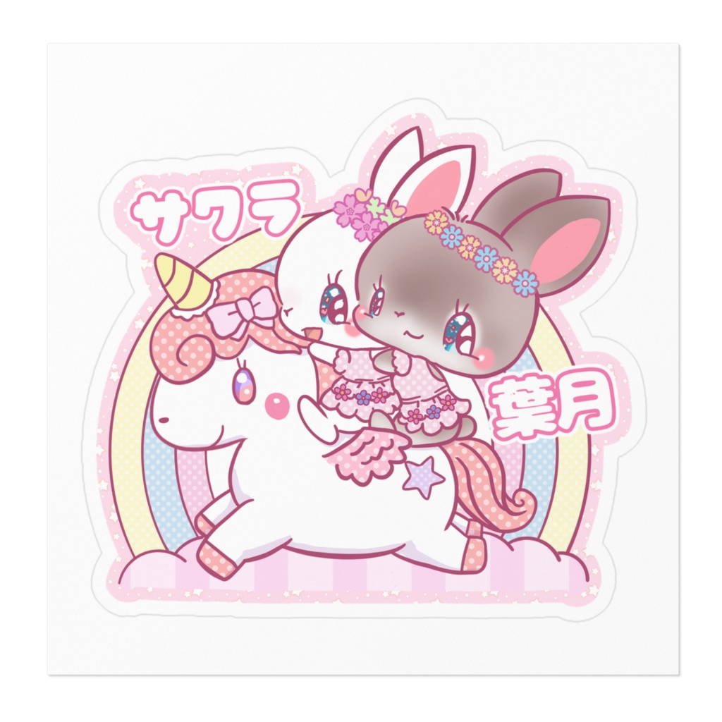 サクラ 葉月 ステッカー