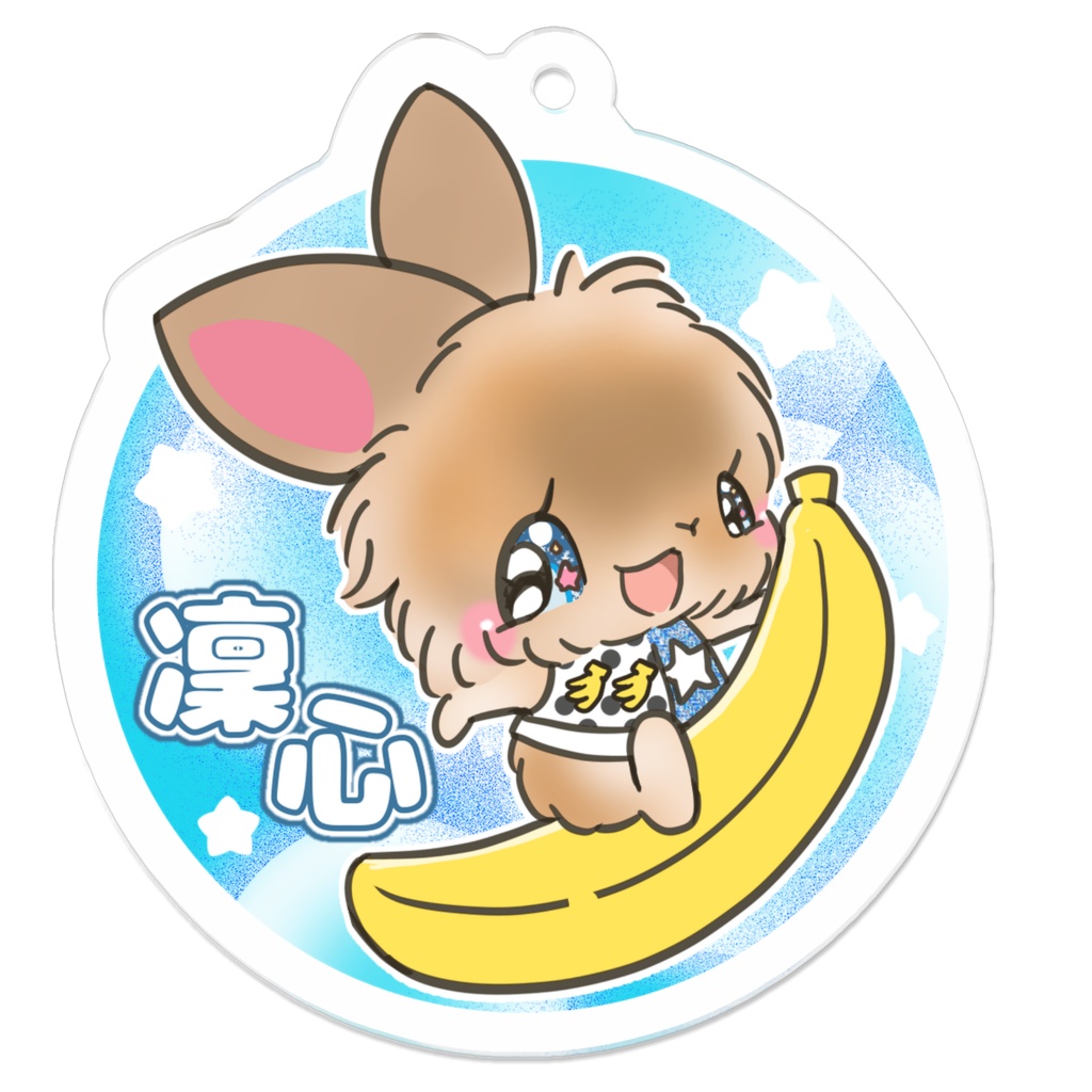 凜心　キーホルダー
