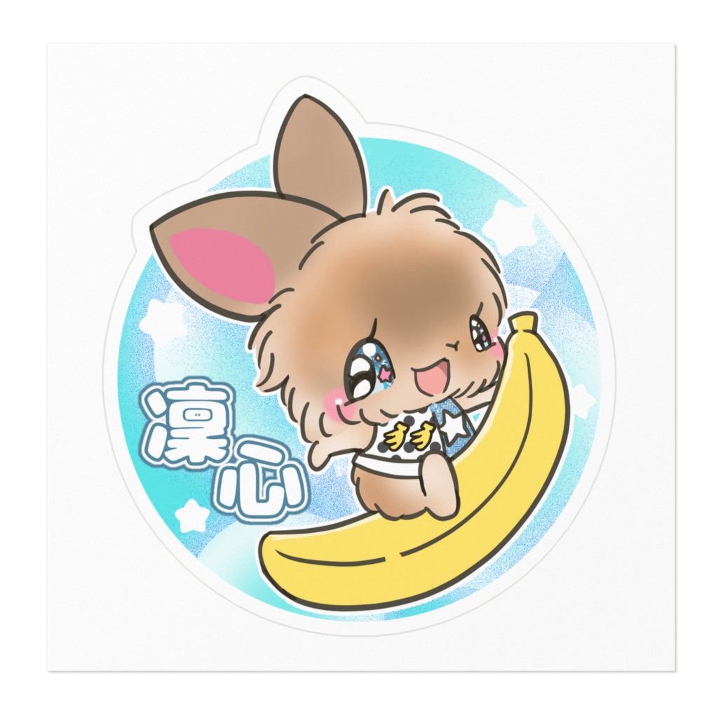 凜心 ステッカー