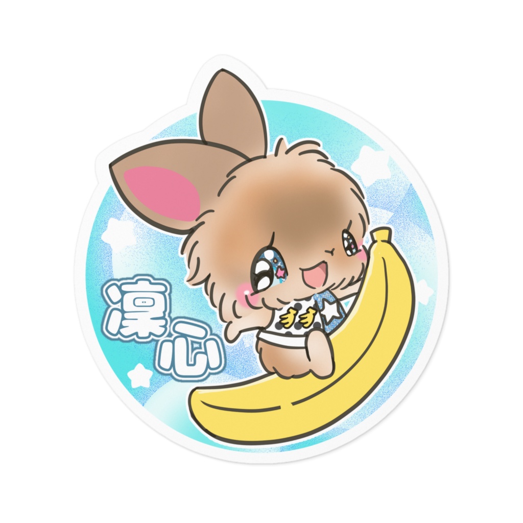 凜心 ステッカー