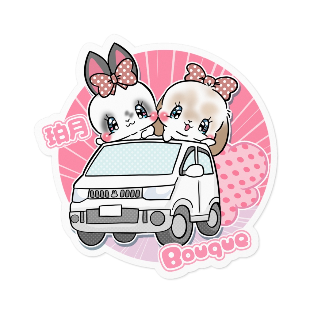 珀月　BOUQUE ドライブ　ステッカー