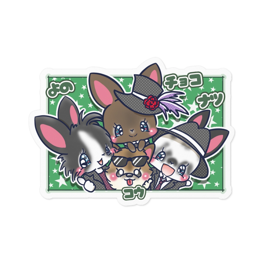 よの　チョコ　ナツ　コウ　ステッカー