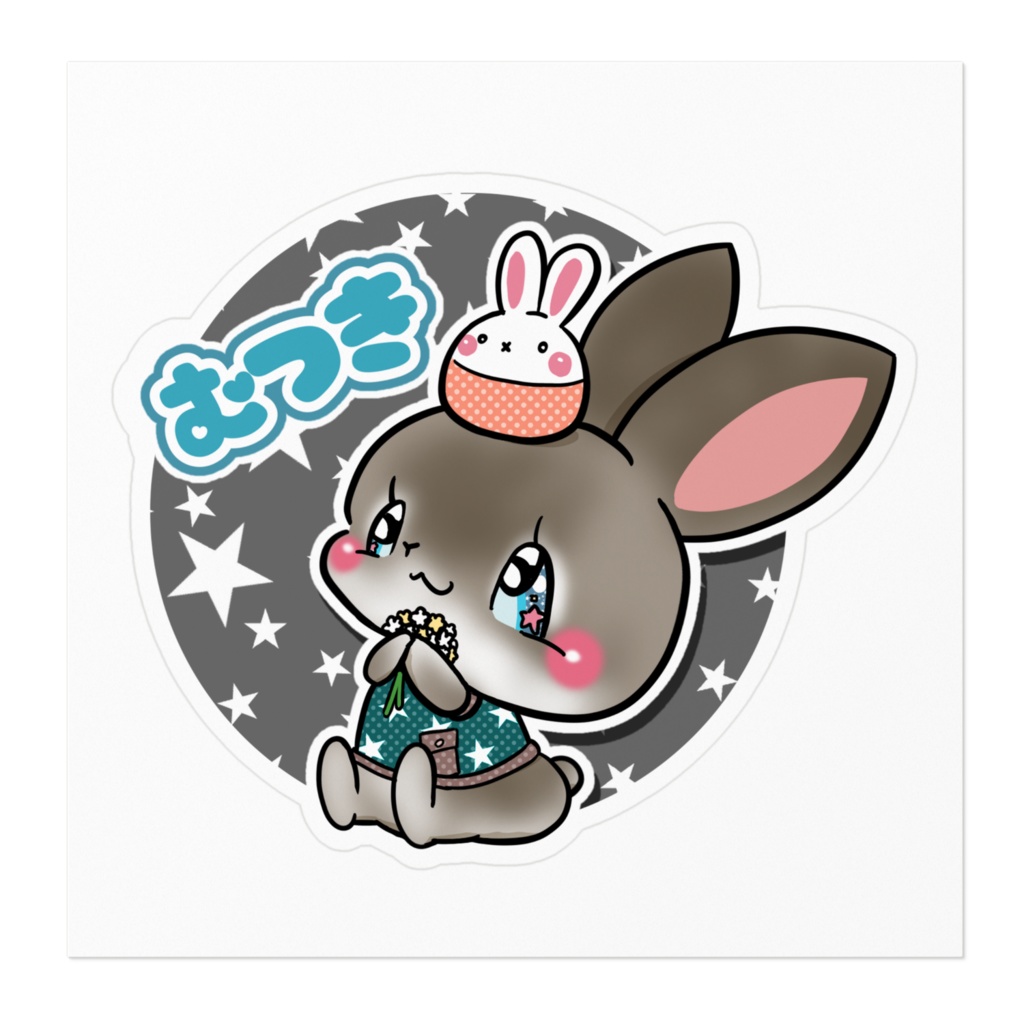 むつき ステッカー