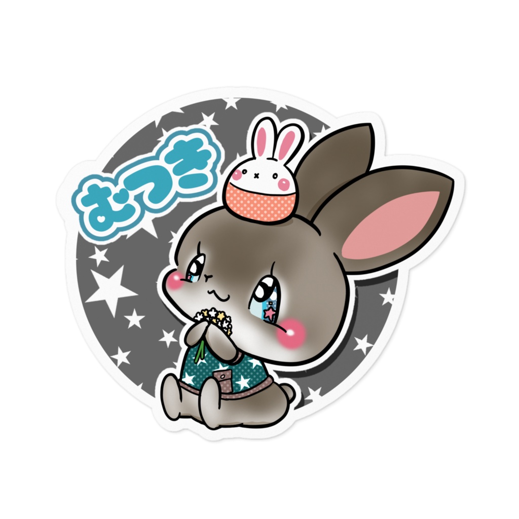 むつき　ステッカー