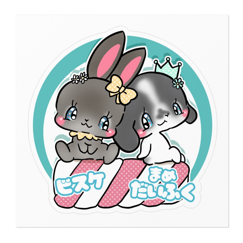 ビスケ まめだいふく ステッカー