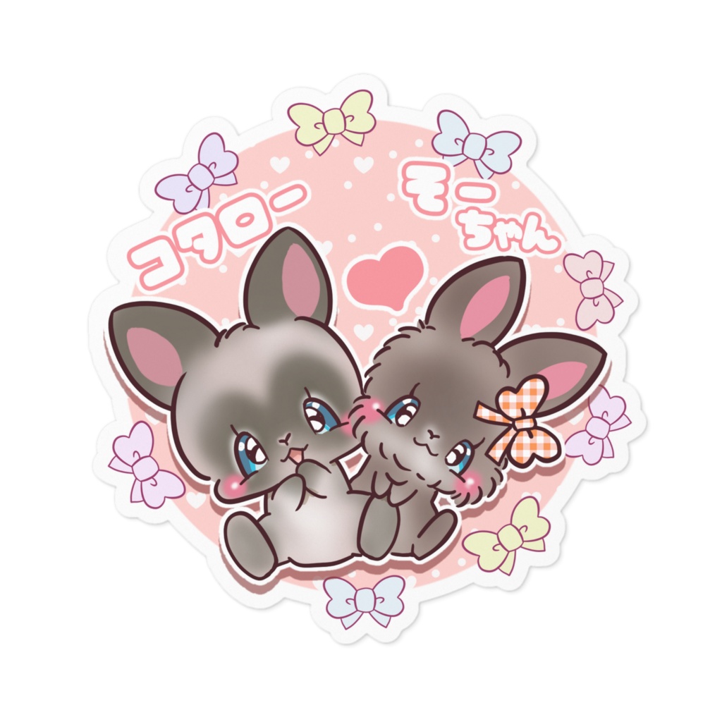 コタロー そーちゃん ステッカー