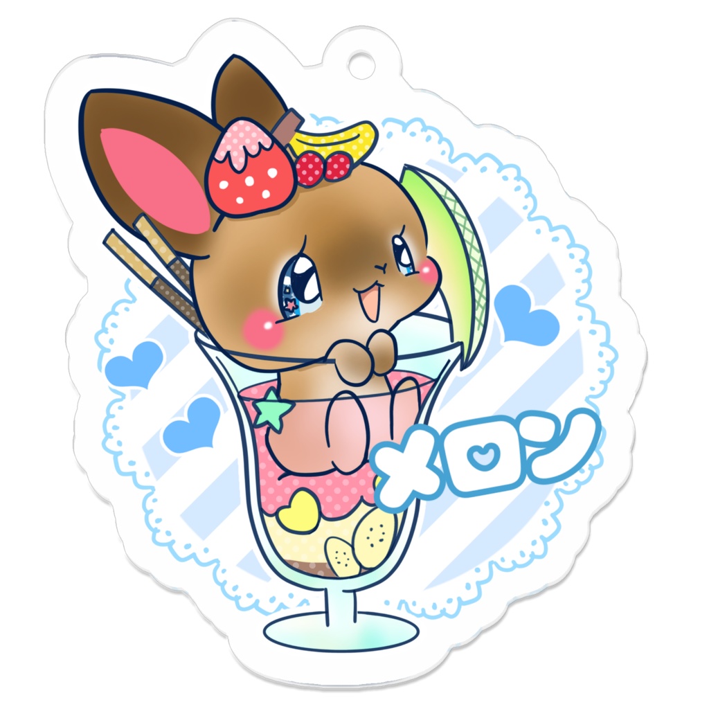 メロン キーホルダー