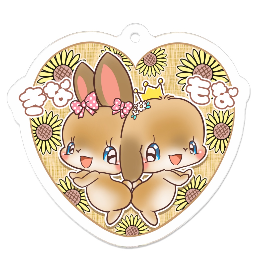 きな もな キーホルダー