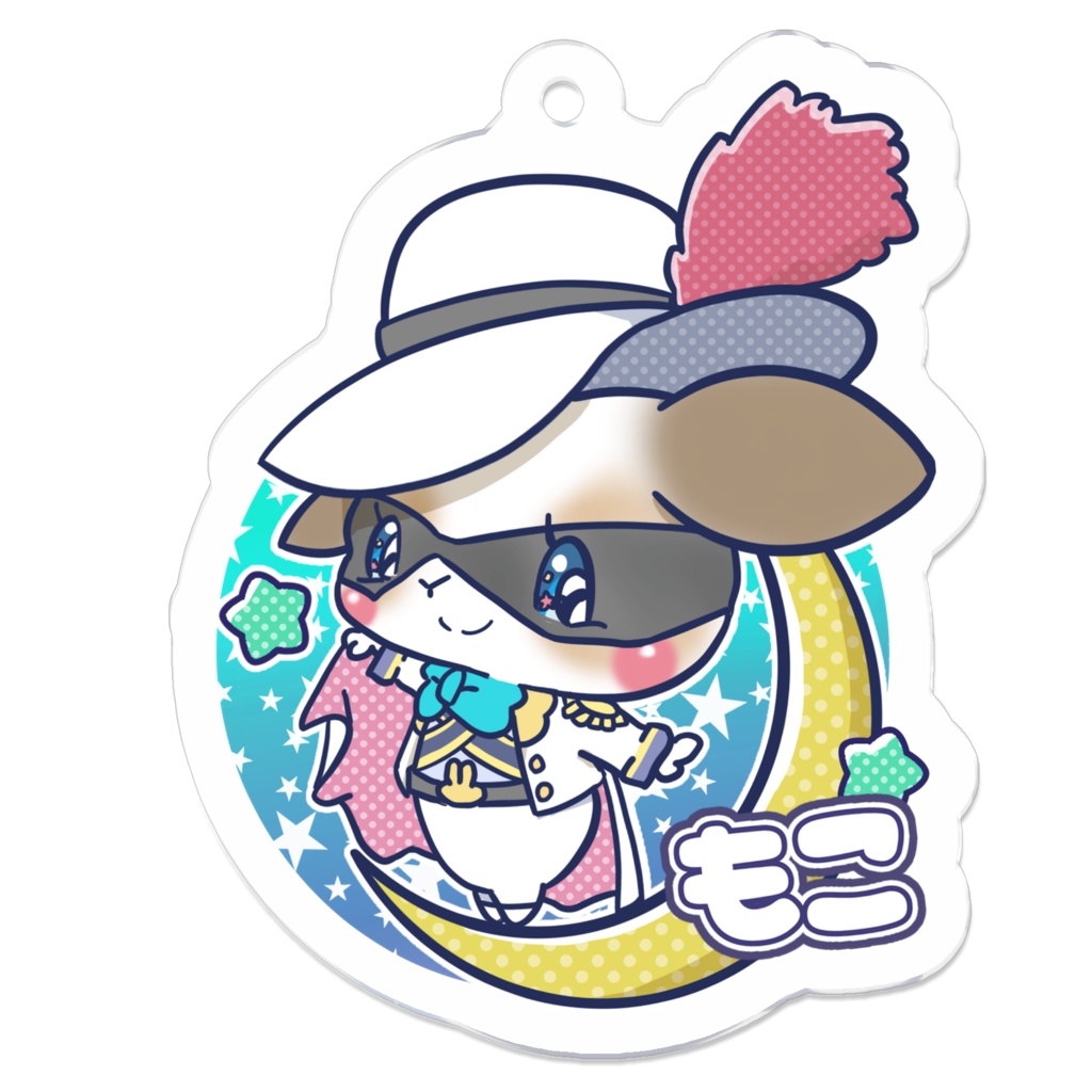 もこ　キーホルダー
