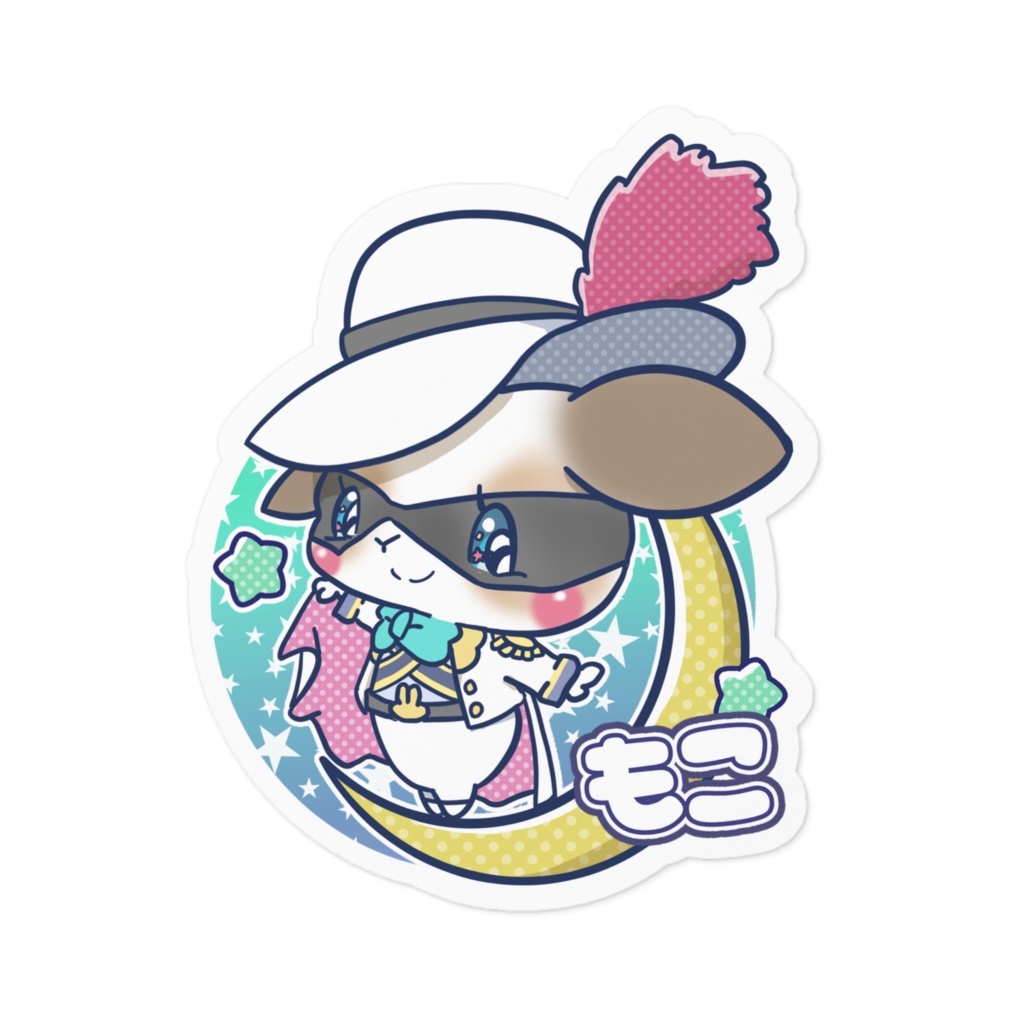 もこ　ステッカー