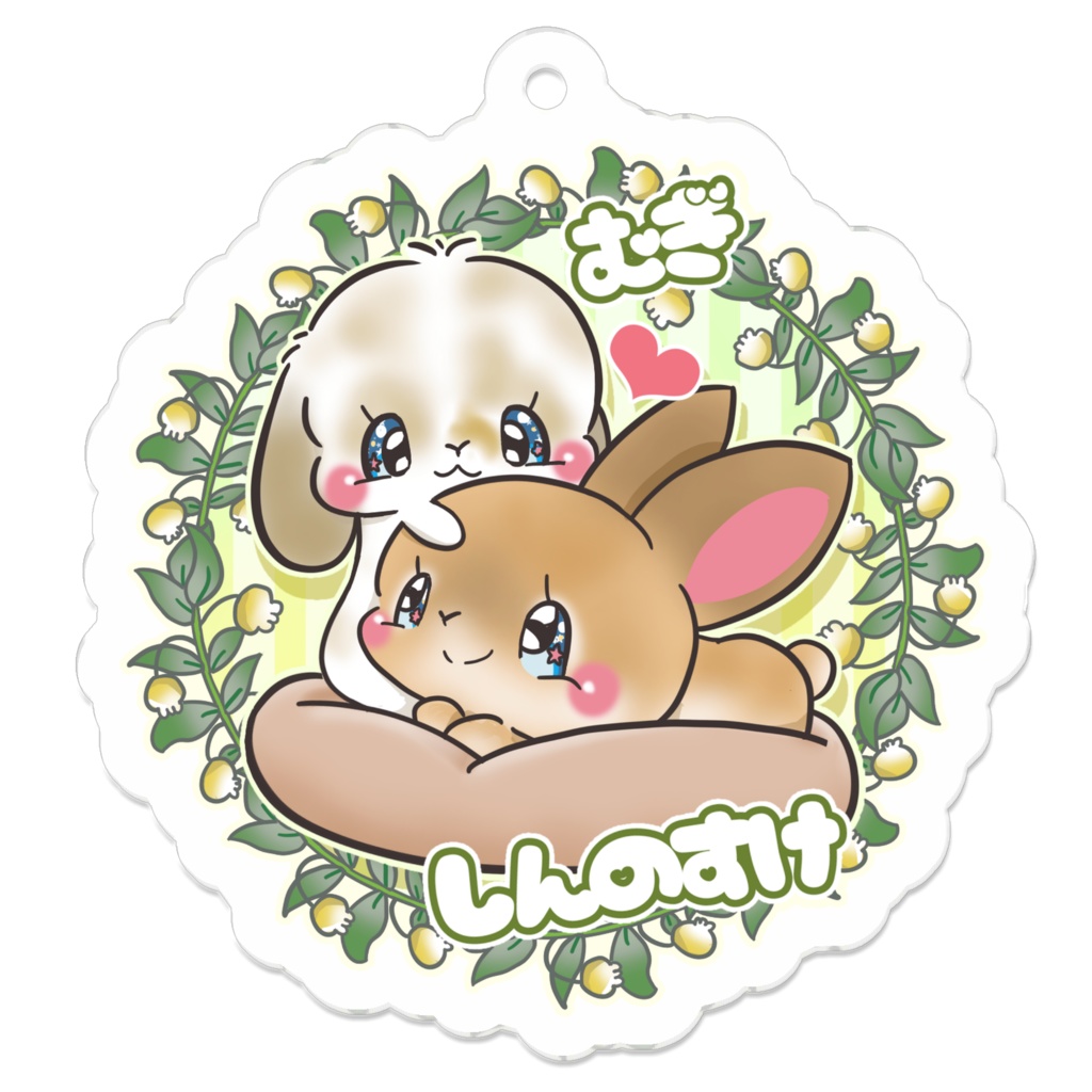 むぎ しんのすけ キーホルダー