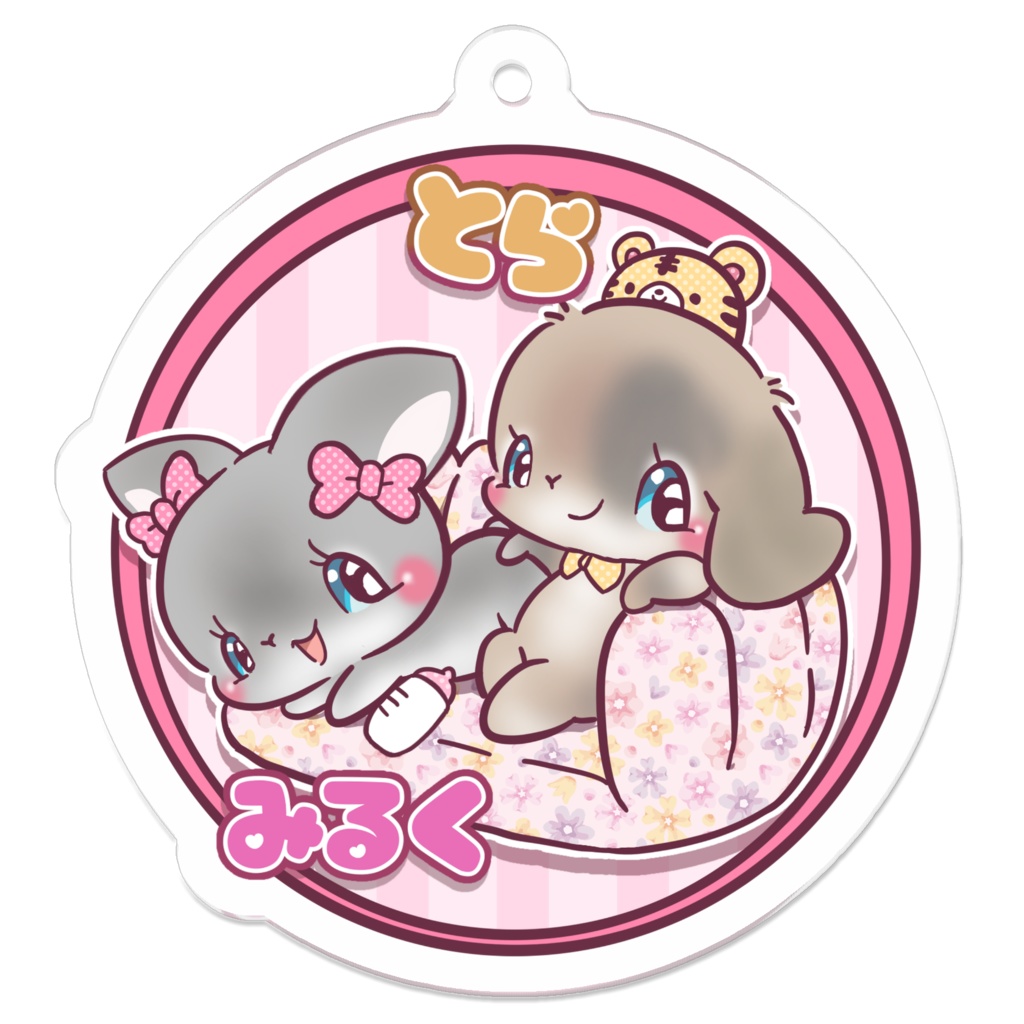 とら　みるく　キーホルダー