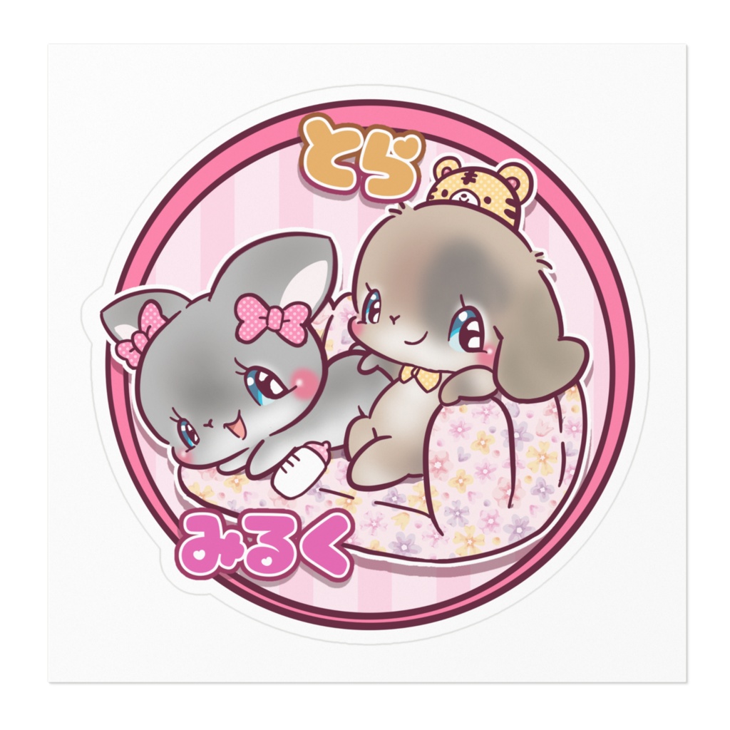 とら みるく ステッカー