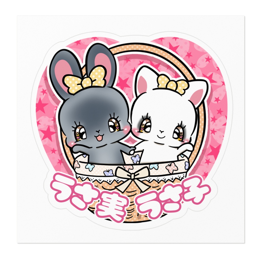 うさ実 うさ子 ステッカー