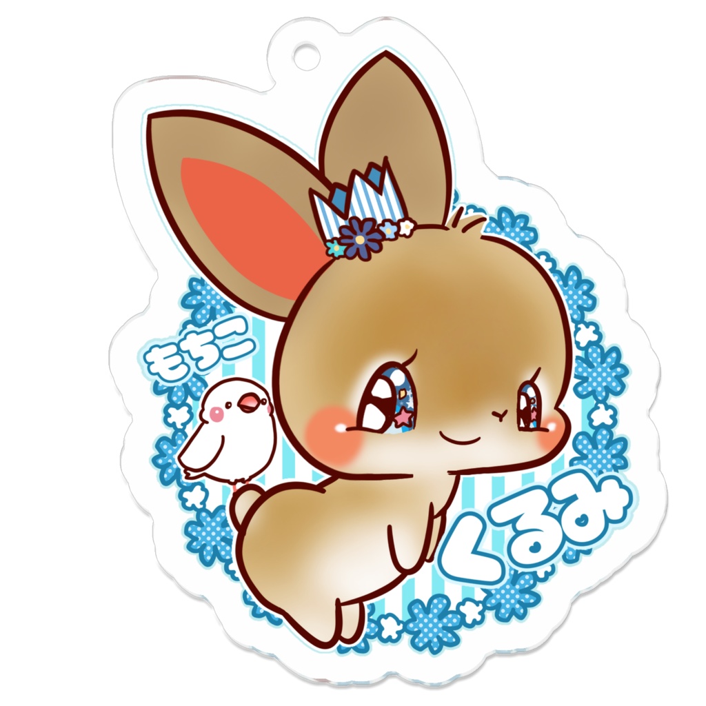 くるみ　もちこ　キーホルダー