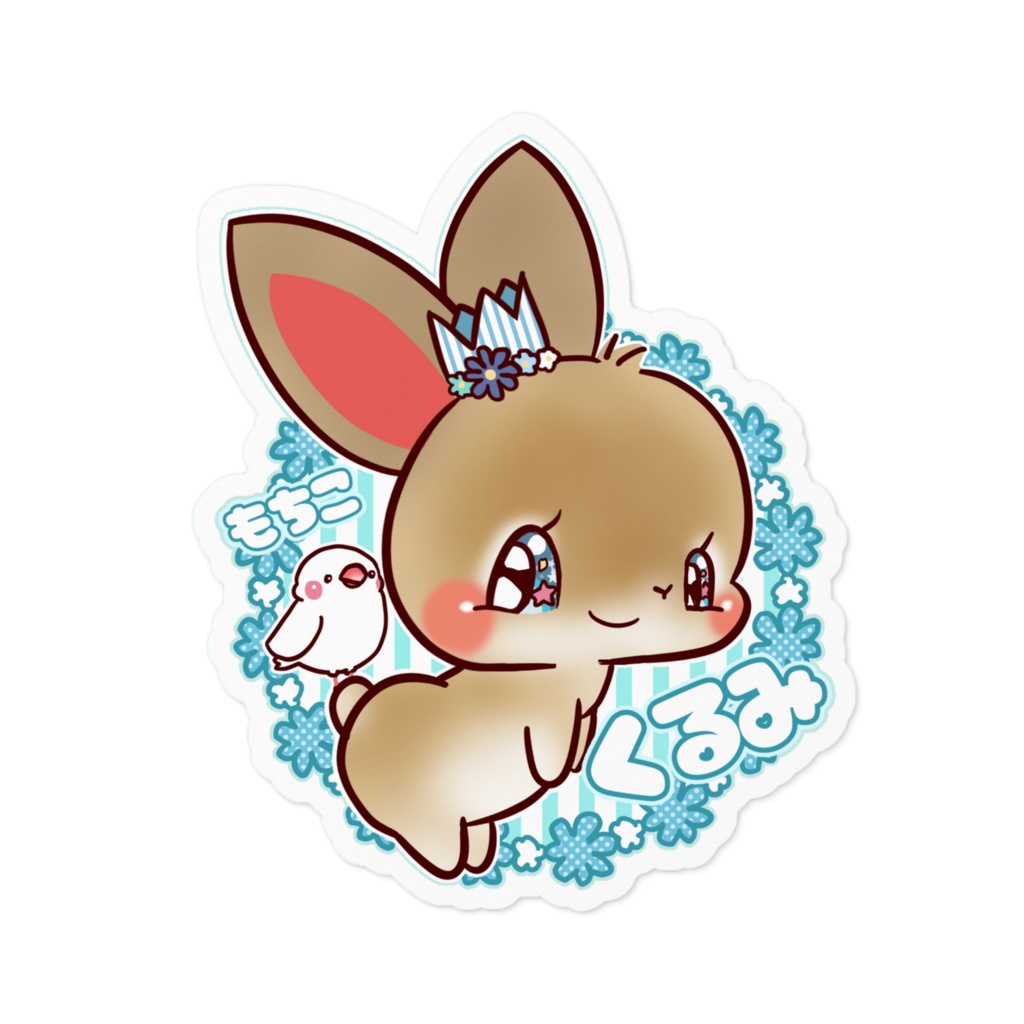 くるみ　もちこ　ステッカー