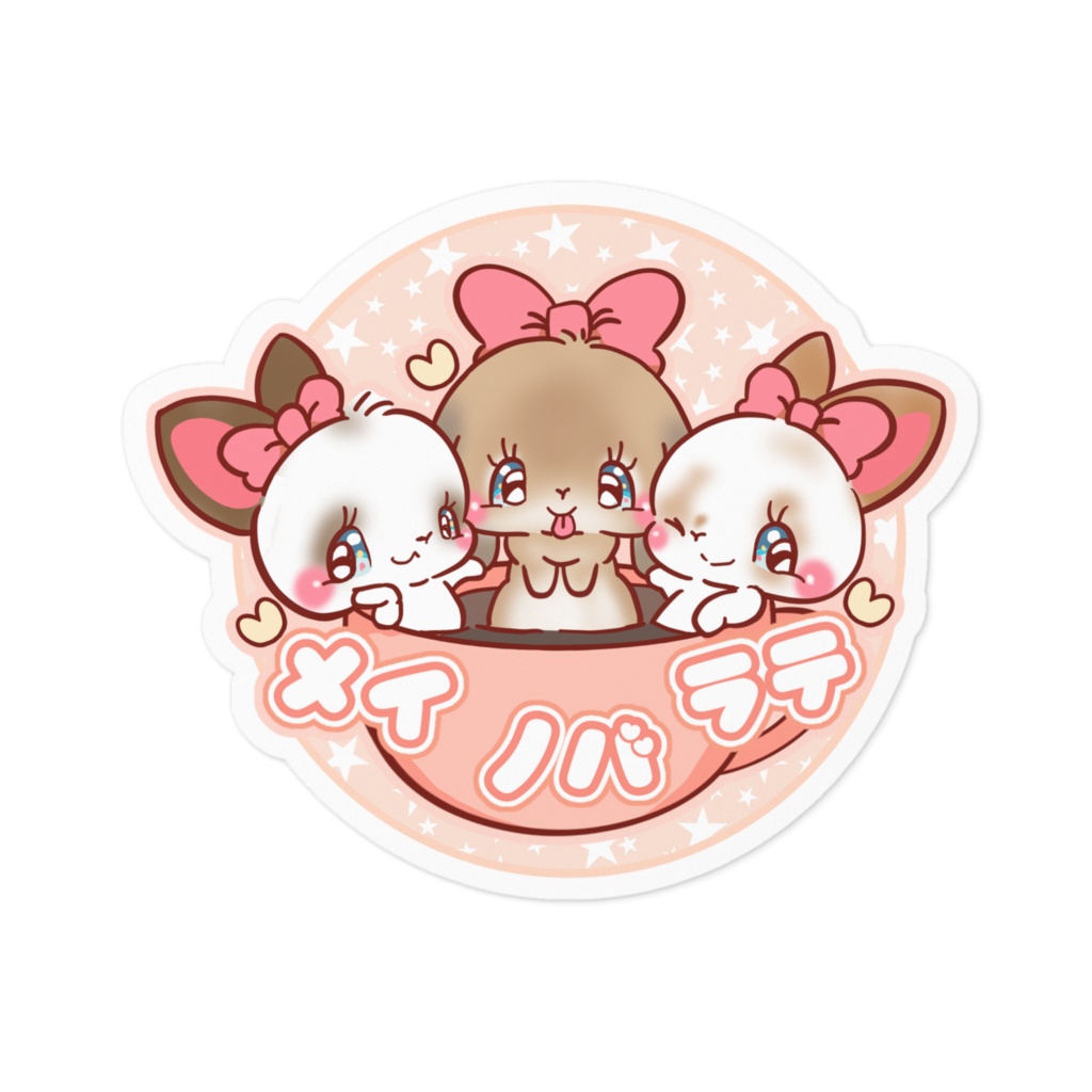 メイ　ノバ　ラテ　ステッカー