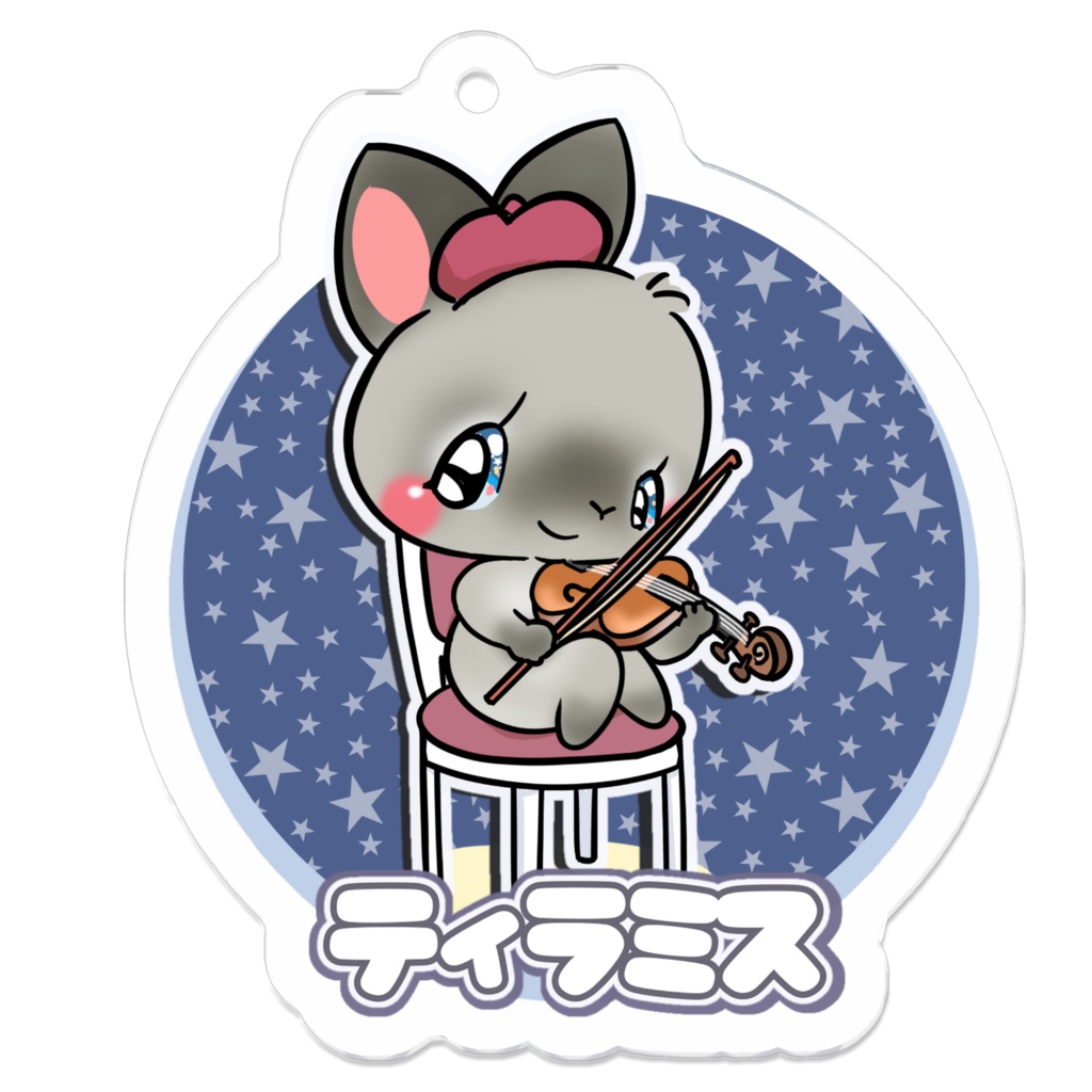 ティラミス　キーホルダー