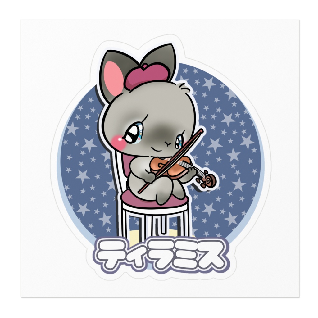 ティラミス ステッカー