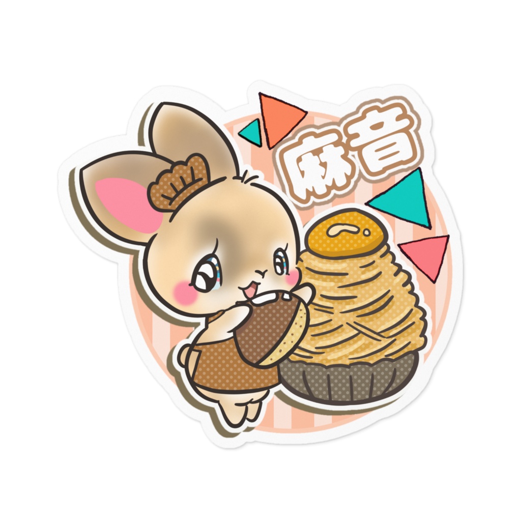 麻音　ステッカー