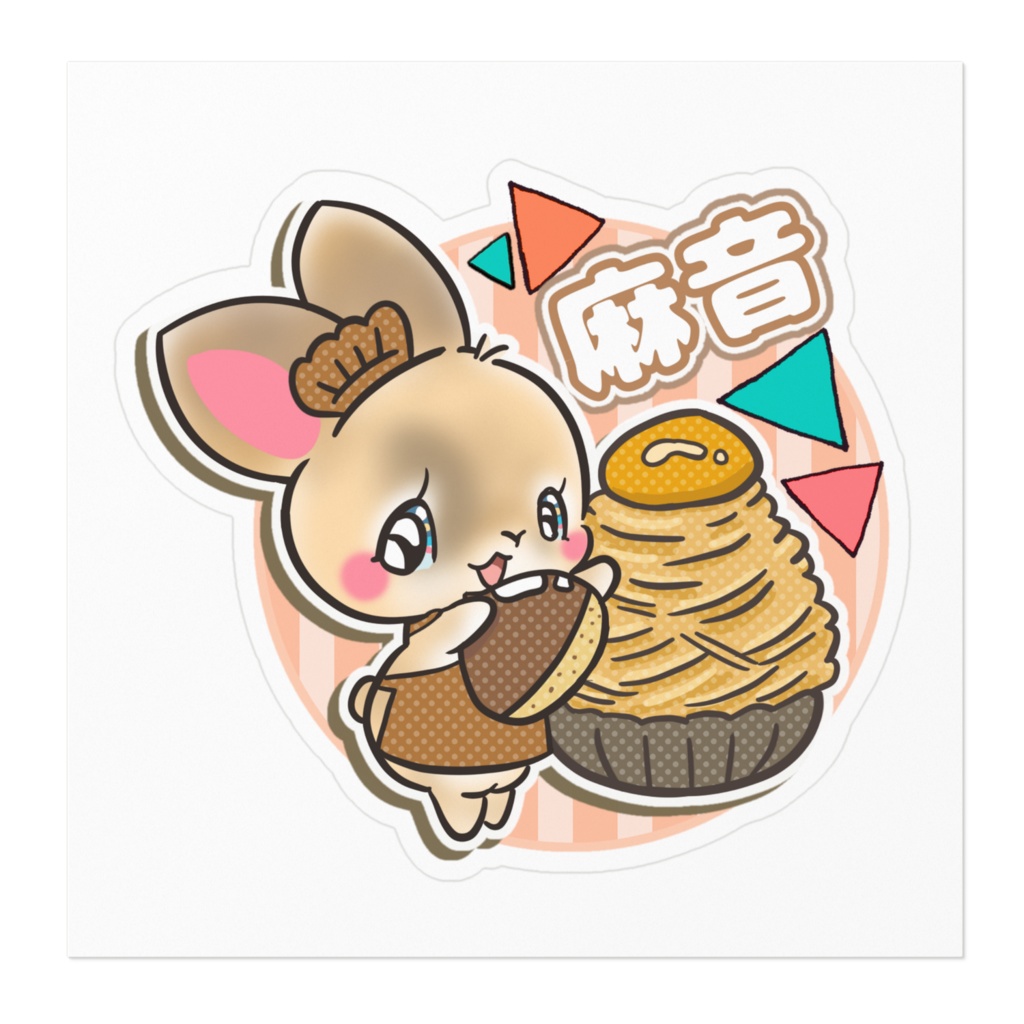 麻音 ステッカー