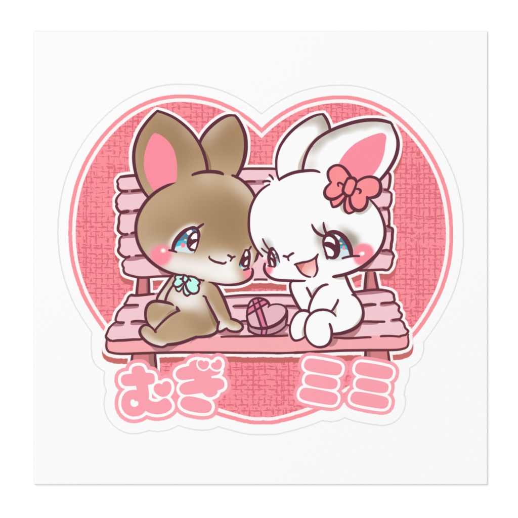 むぎ ミミ ステッカー