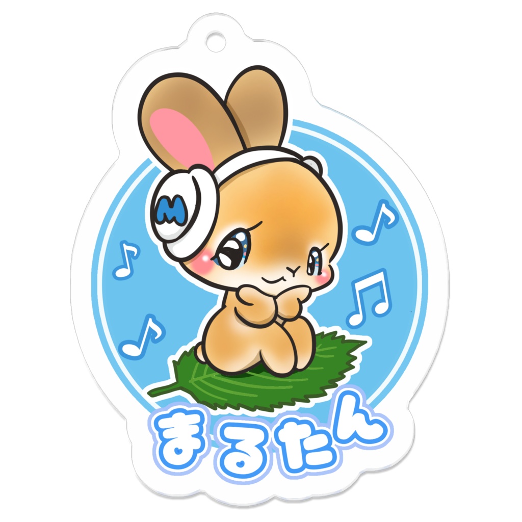 まるたん キーホルダー