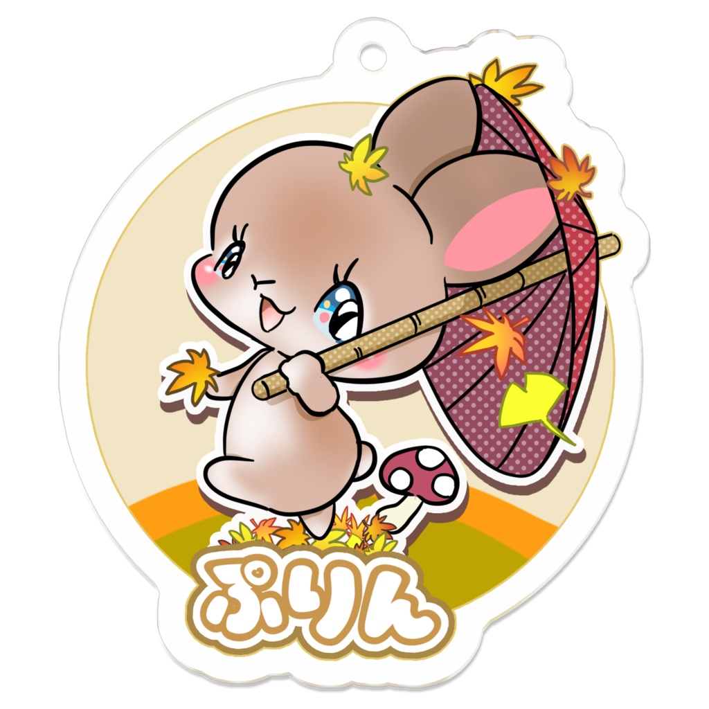 ぷりん キーホルダー