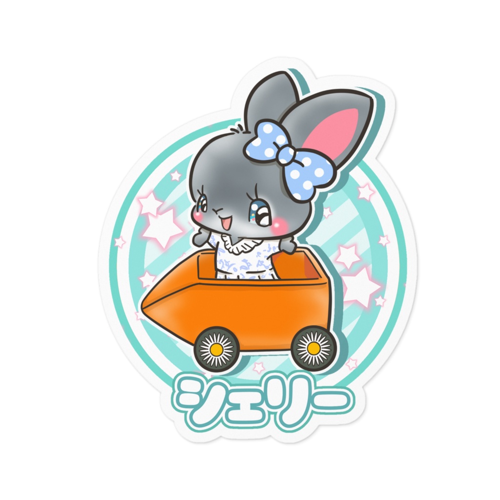 シェリー ステッカー