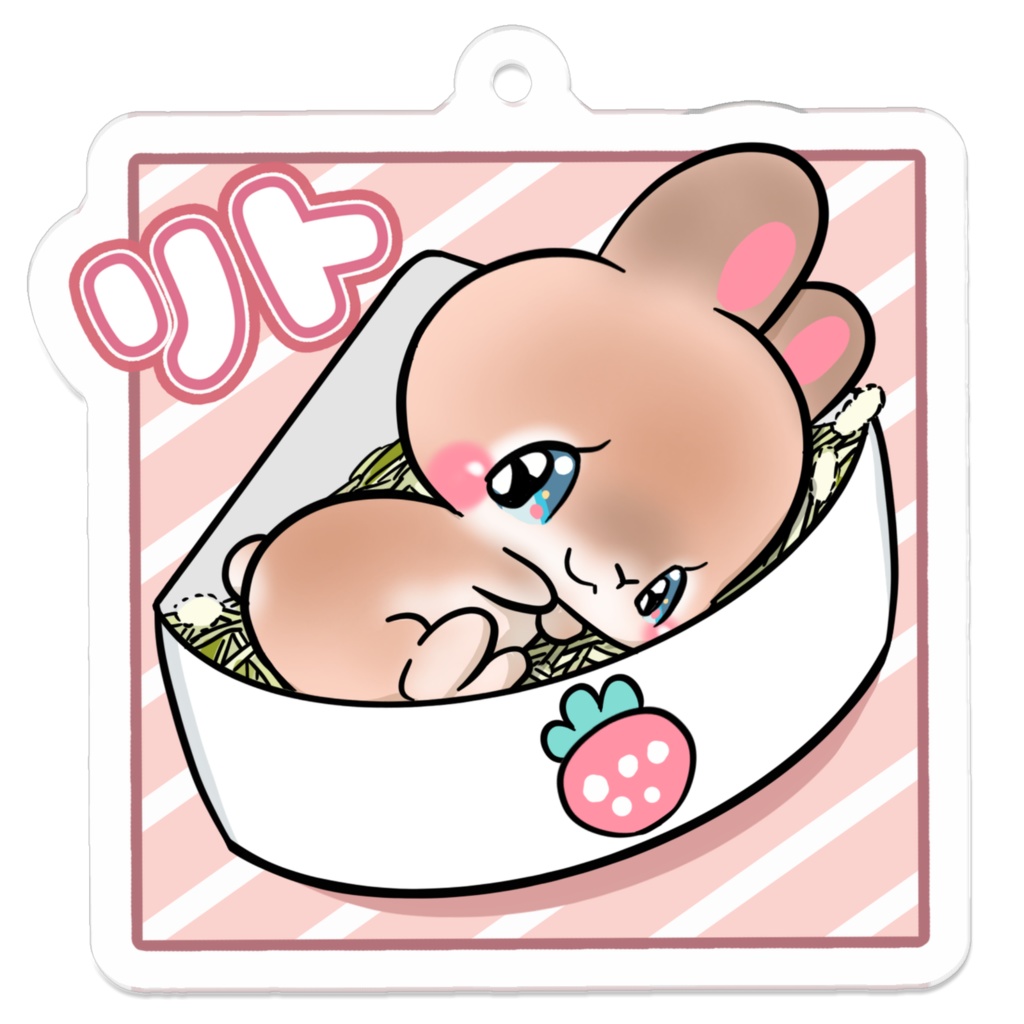 リト　キーホルダー