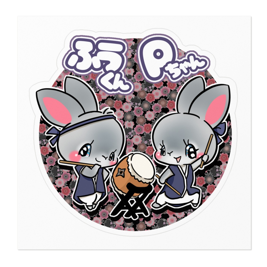 ふうくん Pちゃん ステッカー