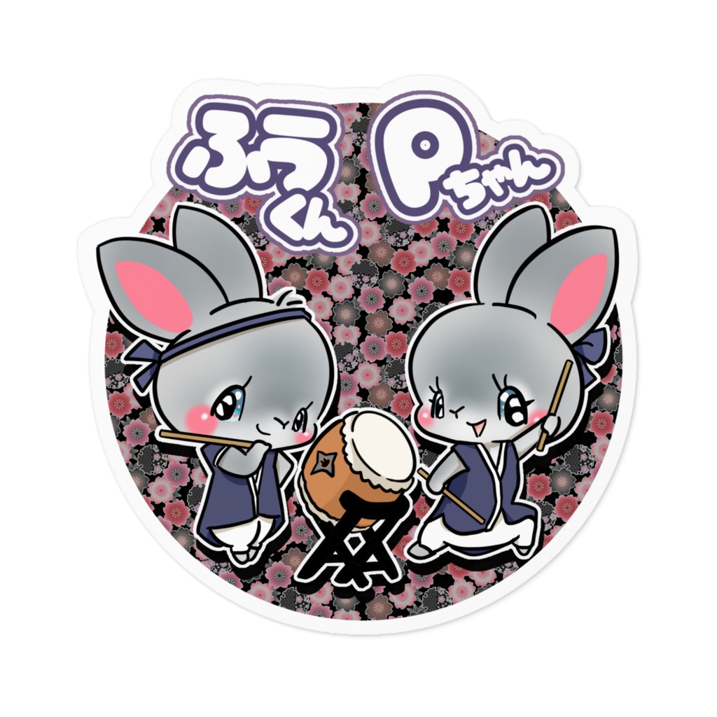 ふうくん Pちゃん ステッカー
