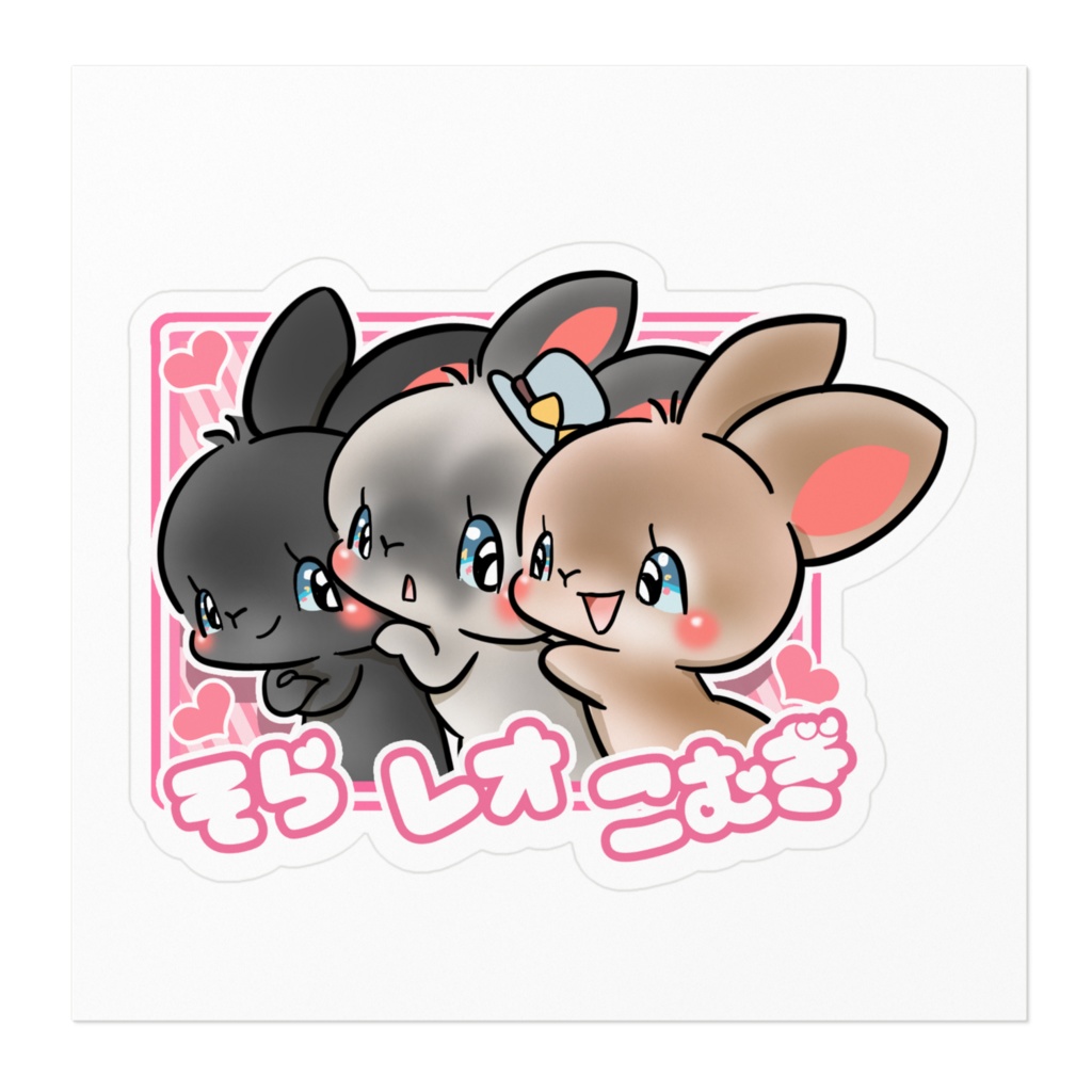 二枚目以降 そら レオ こむぎ ステッカー