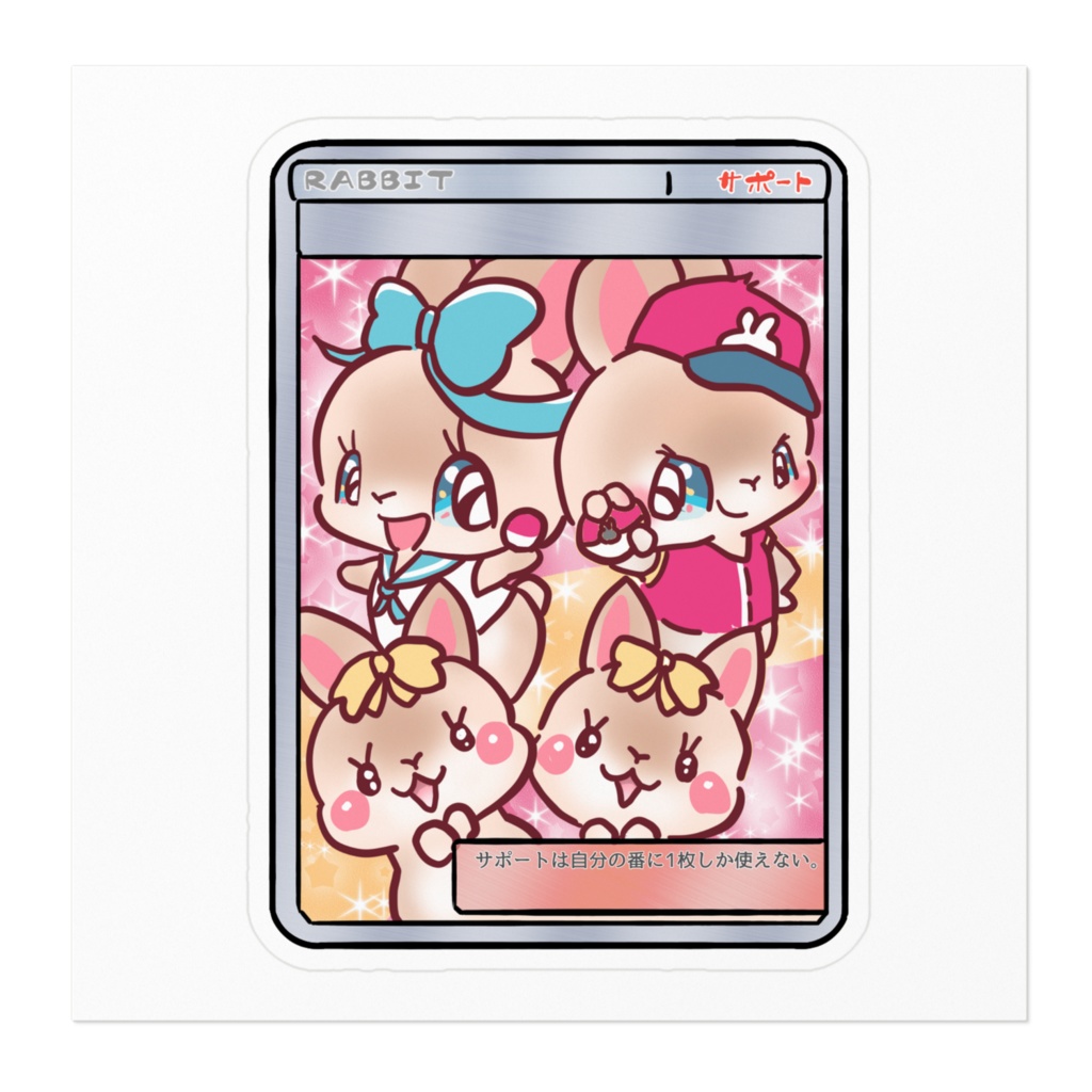 うさぎちゃんカード ステッカー