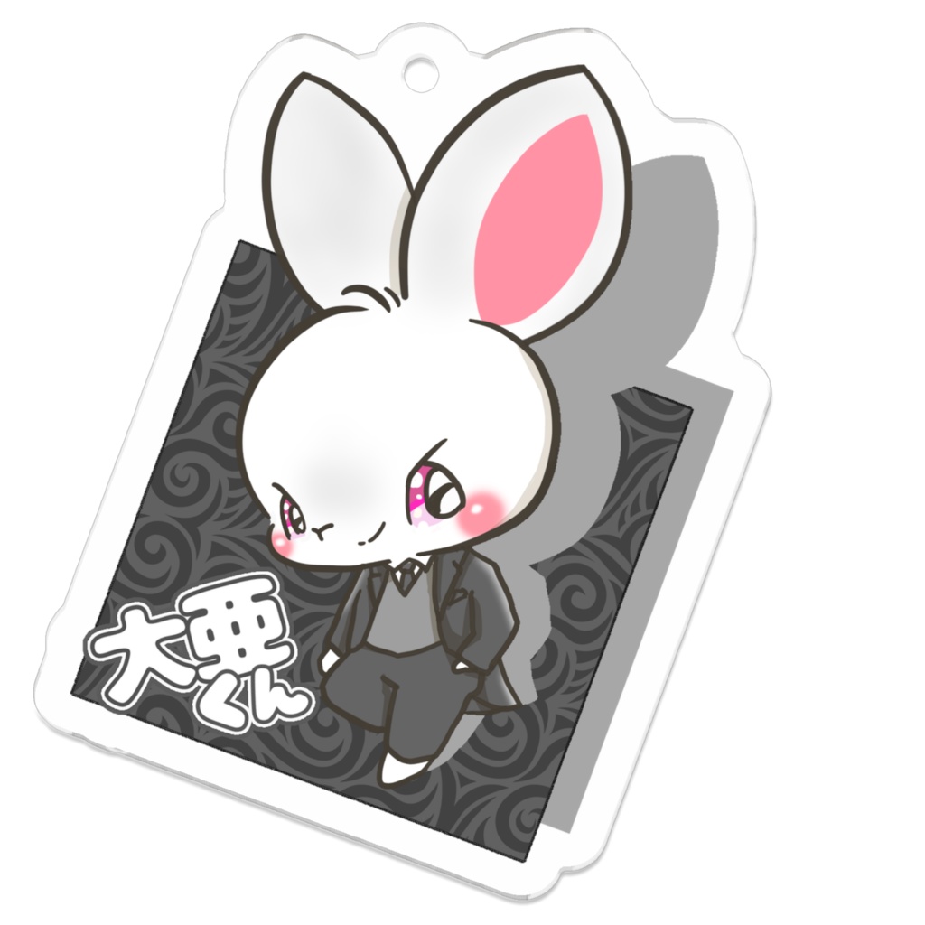 大亜　キーホルダー