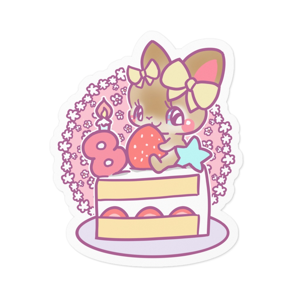 むぎ 誕生日