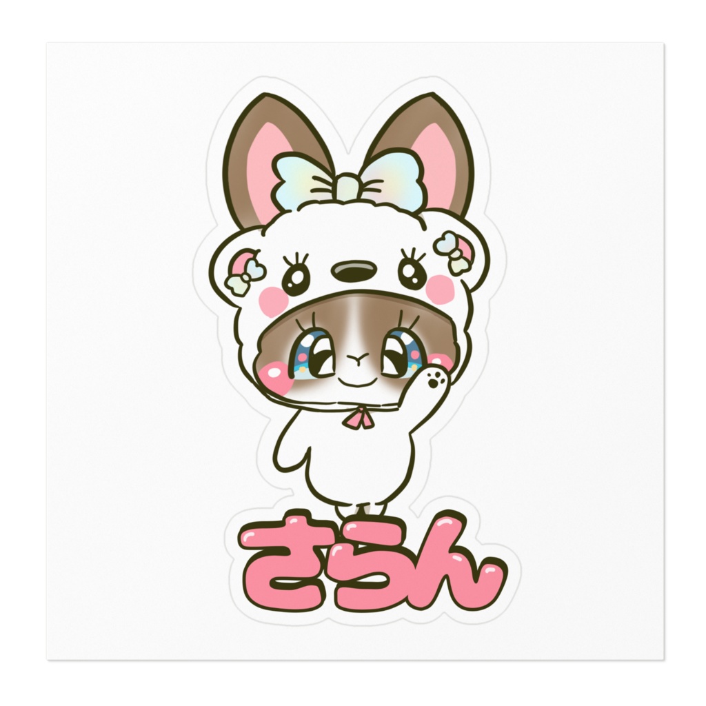 さらん ステッカー