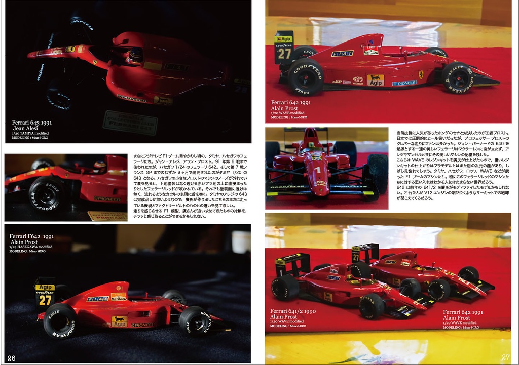 スポーツカーズモデリング79号特集廣美佐男20代の美学