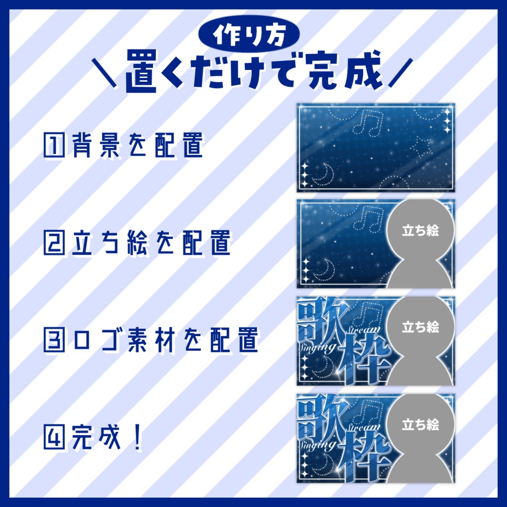 【サムネイル】歌枠「キラキラ」【Vtuber・配信者向け】