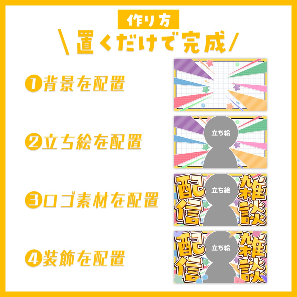 【サムネイル】雑談「ポップ」【Vtuber・配信者向け】