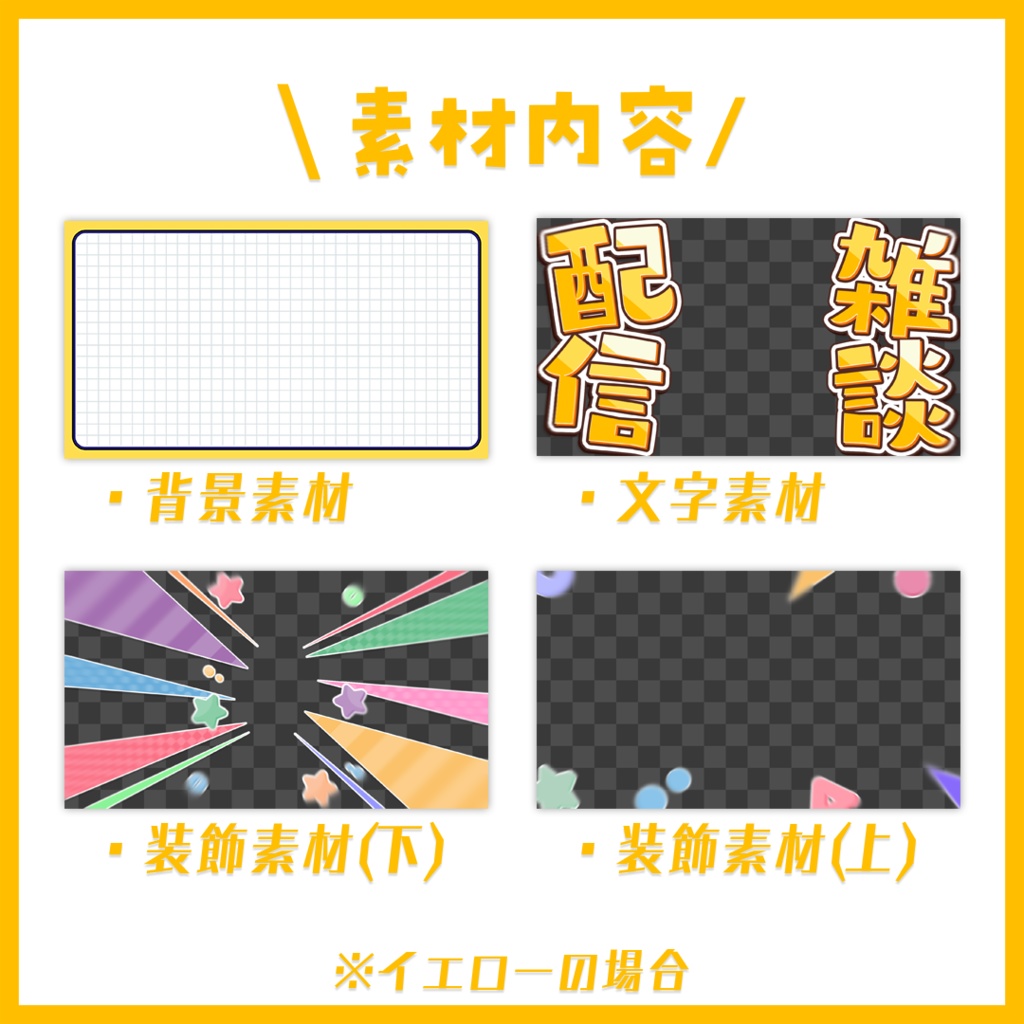 【サムネイル】雑談「ポップ」【Vtuber・配信者向け】