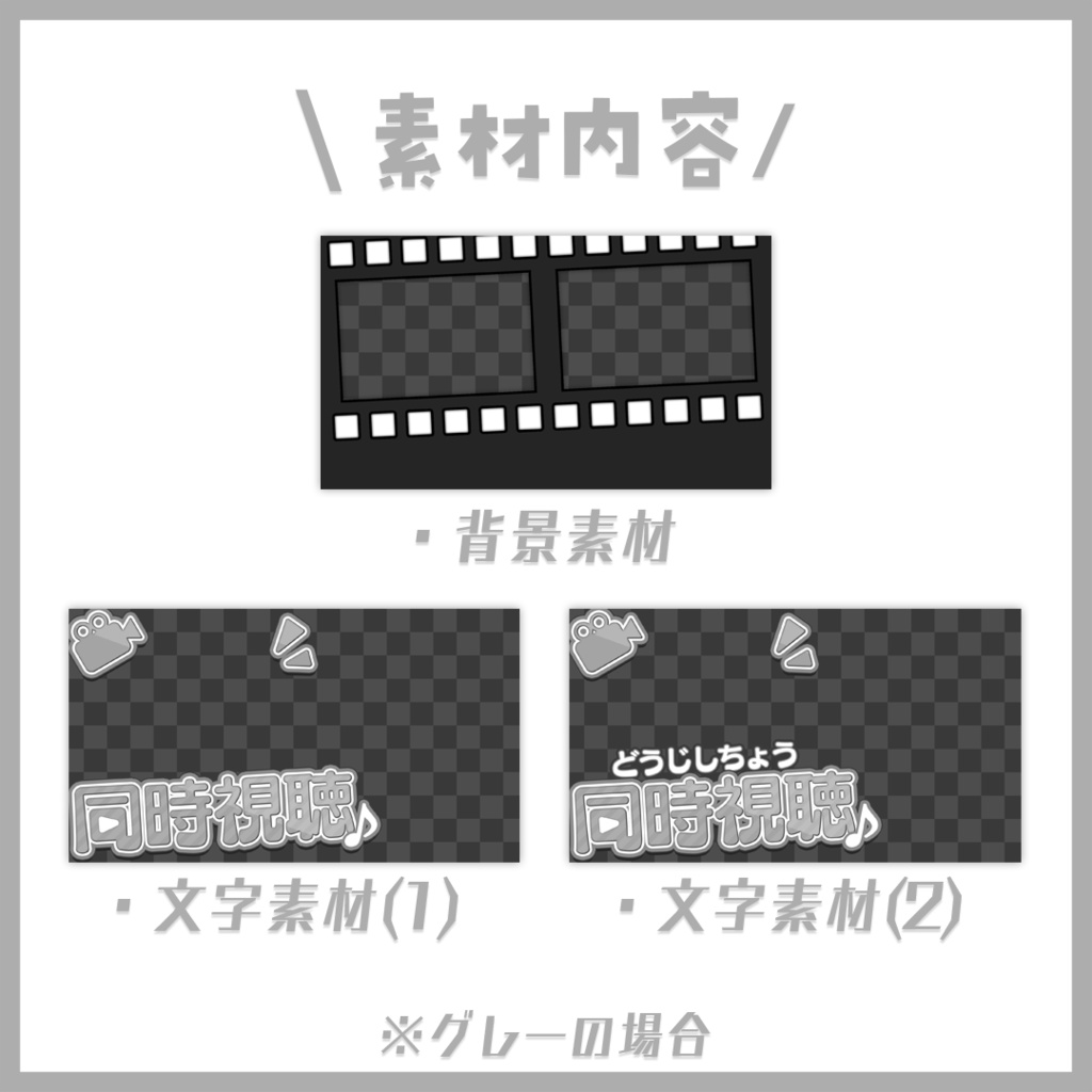 【サムネイル】同時視聴「フィルム風」【Vtuber・配信者向け】